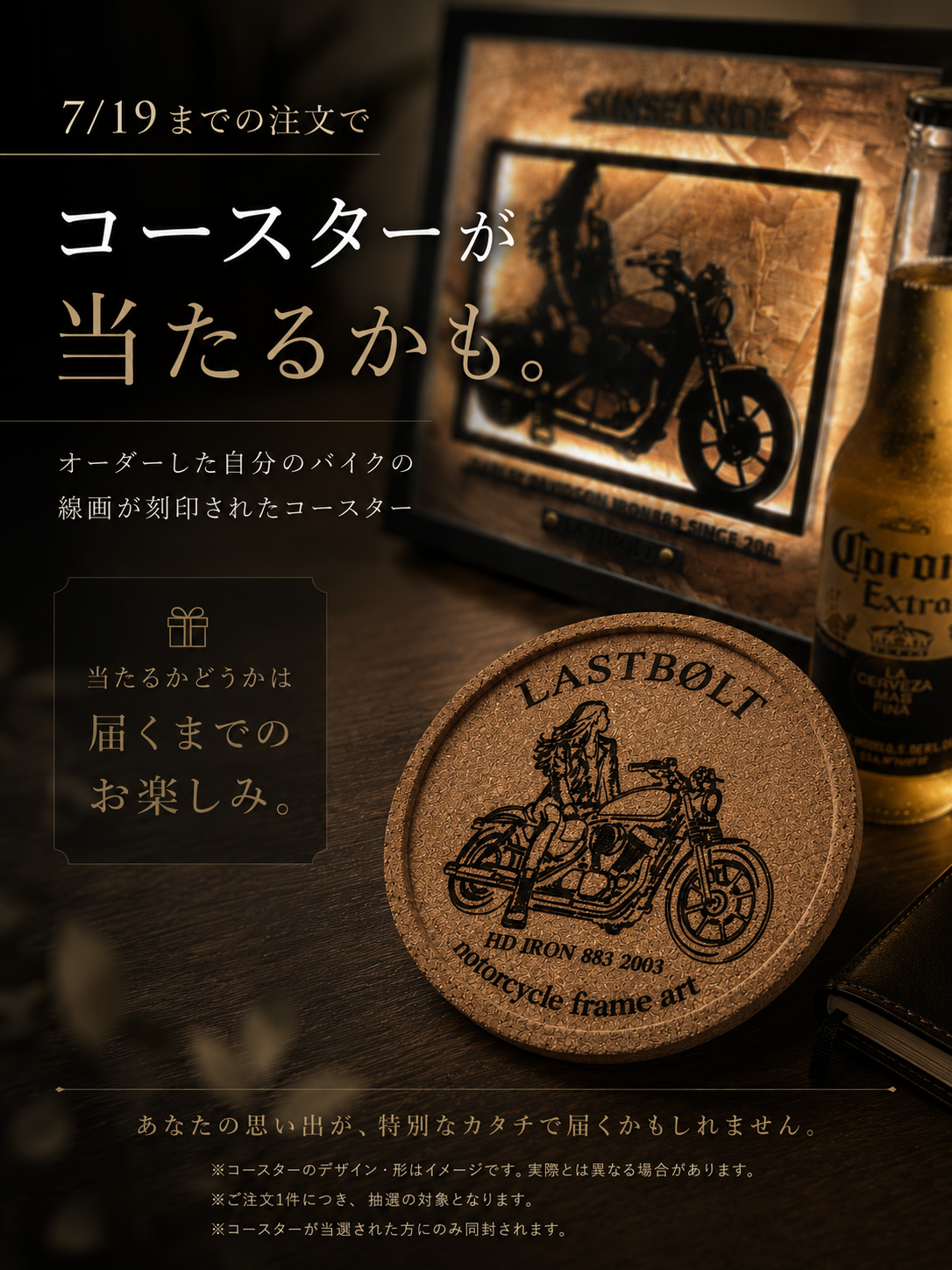 【Brown】Custom Motorcycle Light Frame Art