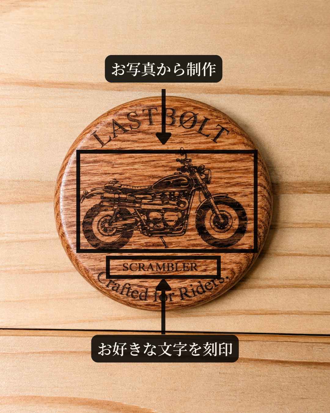 【Brown】Motorcycle Custom Magnetic Bottle Opener