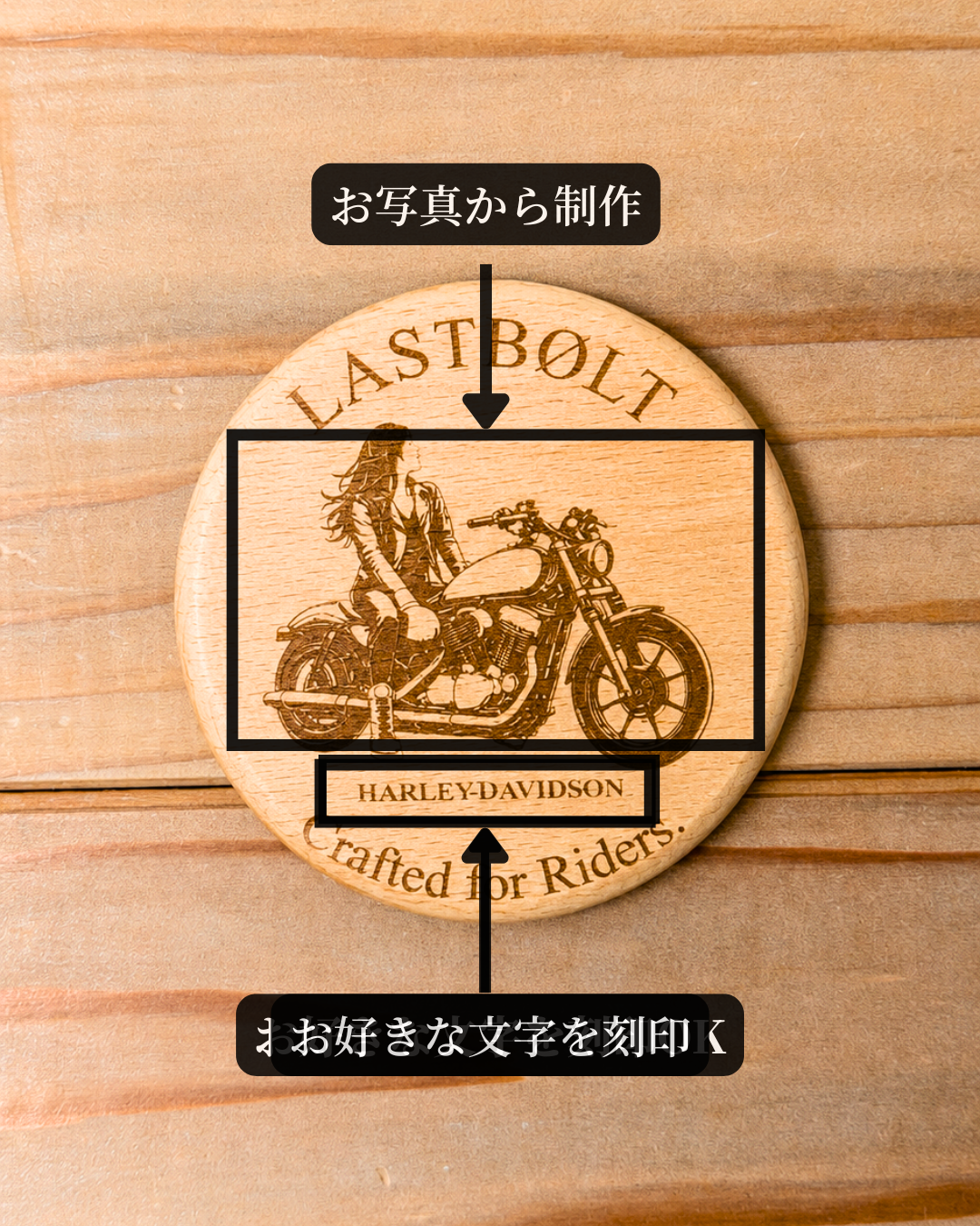 【Natural】Motorcycle Custom Magnetic Bottle Opener